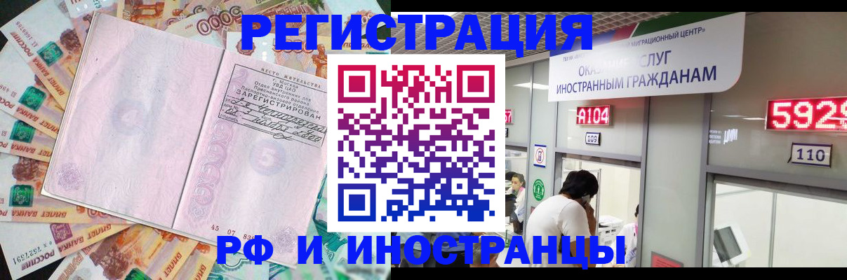 прописка для школы в Мыски