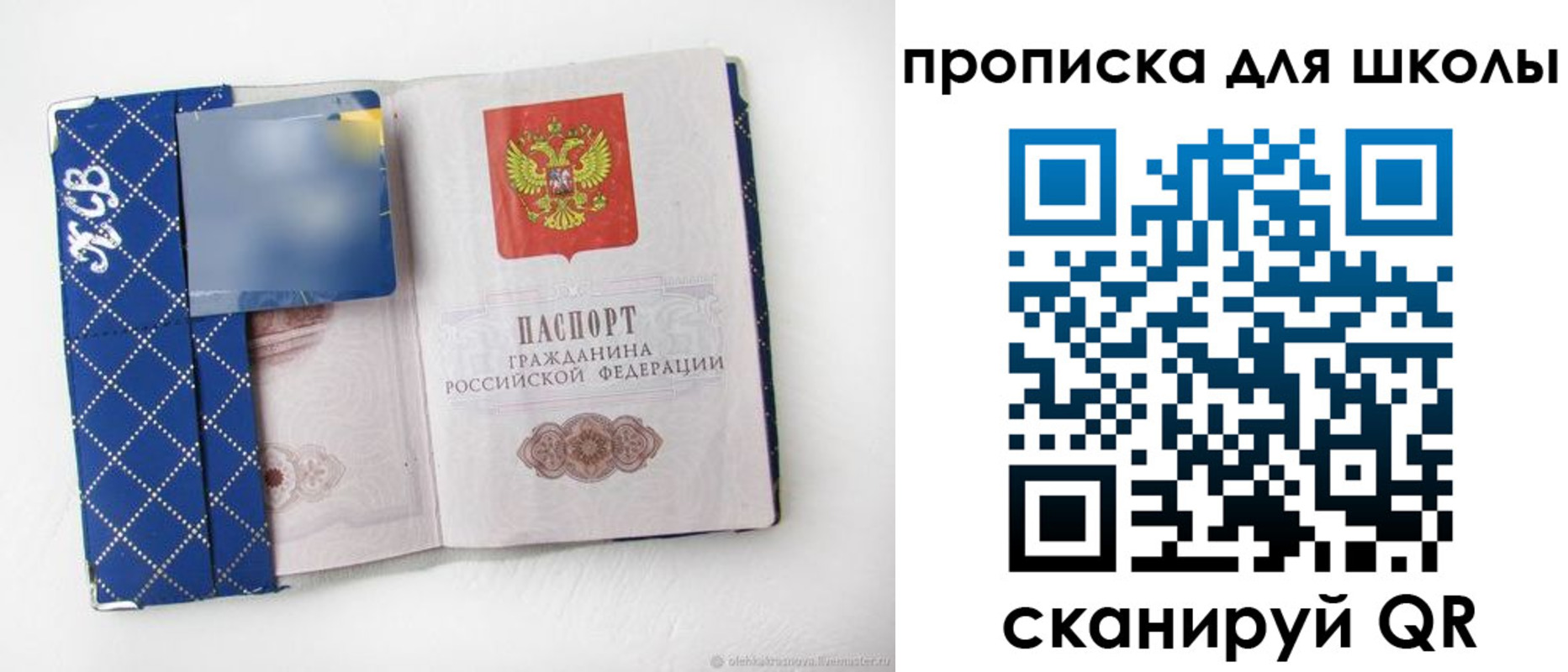временная регистрация поиск в Мыски