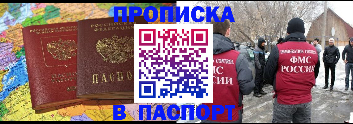 пропишу в квартире в Мыски