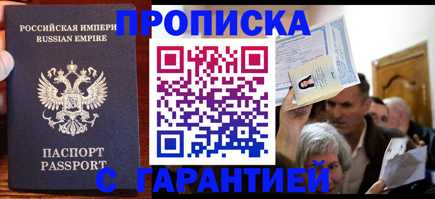 где прописаться в Мыски