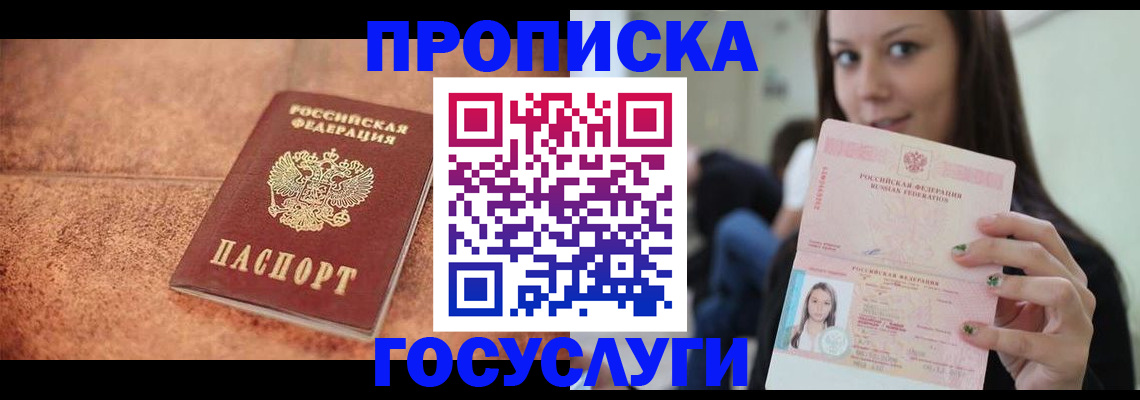 пропишу в квартире в Мыски