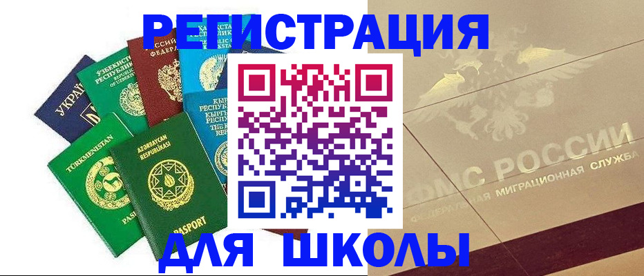 прописка штамп в Мыски