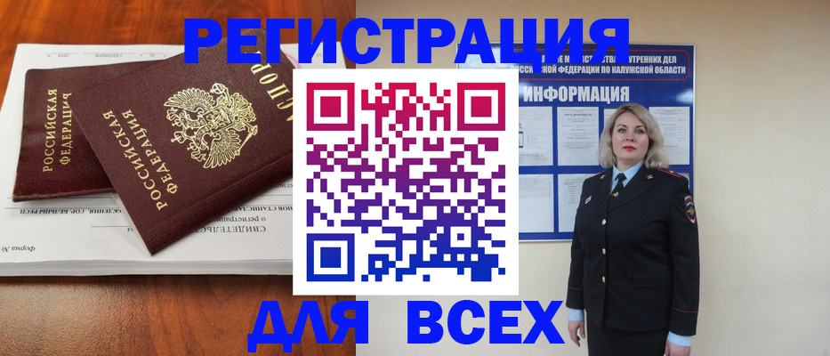 регистрация для дет. сада в Мыски
