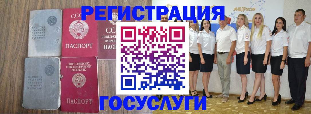 прописка от собственника в Мыски